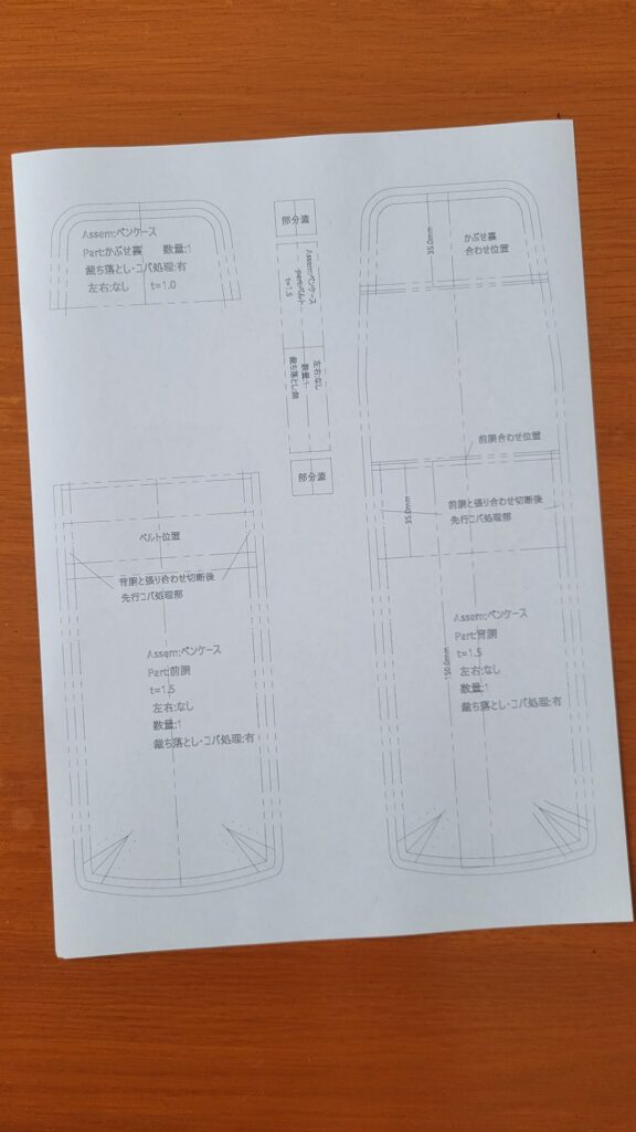 貼り付け前のコピーされた型紙